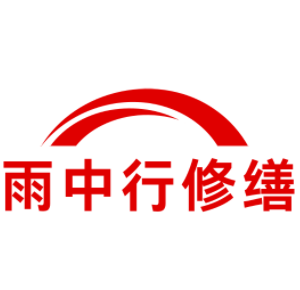 宁波雨中行科技防水堵漏工程有限公司