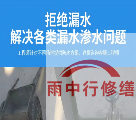 宁波恒大地产别墅地下室雨季渗漏修复